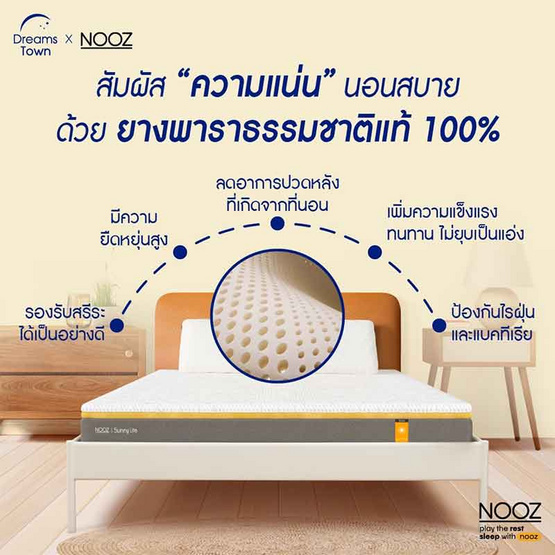 Nooz Sunny Lite Evo  ความหนา 4 นิ้ว