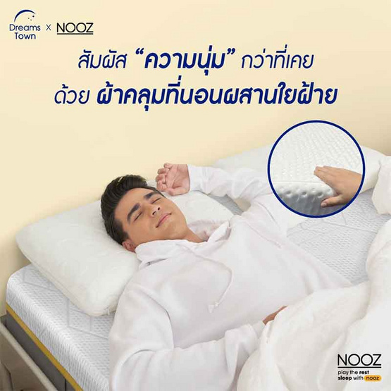 Nooz Sunny Lite Evo  ความหนา 4 นิ้ว