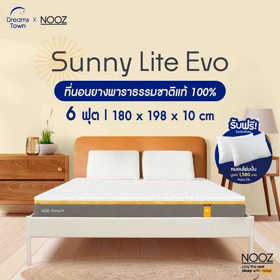 Nooz Sunny Lite Evo  ความหนา 4 นิ้ว