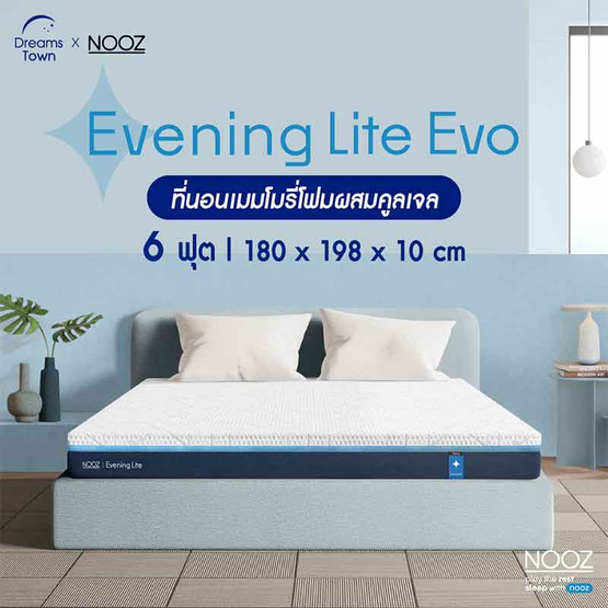 Nooz Evening Lite Evo ความหนา 4 นิ้ว