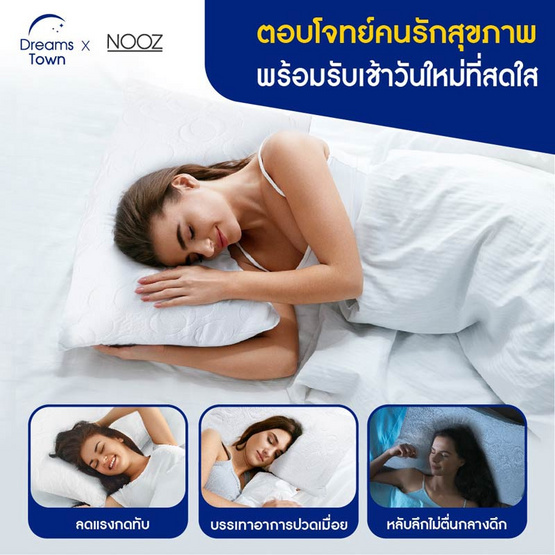 หมอน Nooz Comfort The Airly Memory Foam