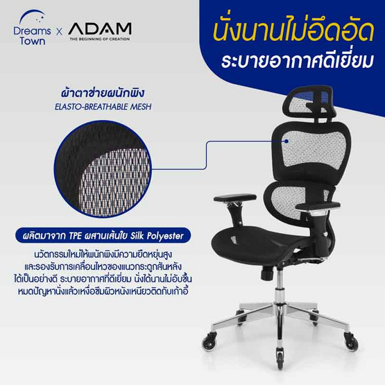 เก้าอี้สุขภาพ ADAM DOT.1 THE 3D ERGO CHAIR Black Onyx