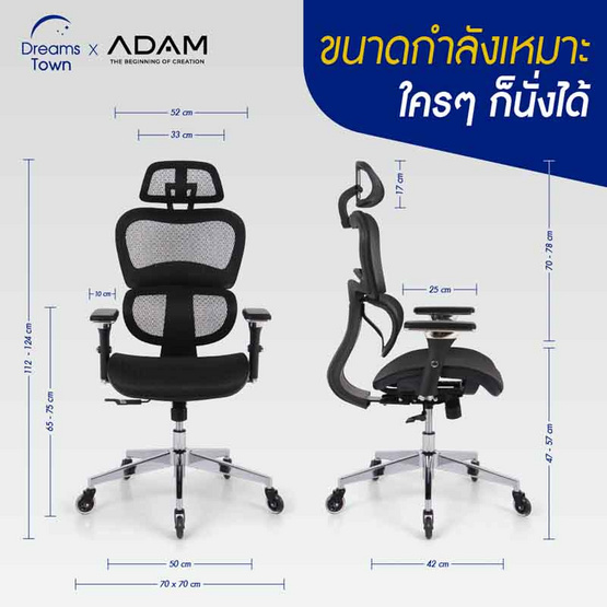 เก้าอี้สุขภาพ ADAM DOT.1 THE 3D ERGO CHAIR Black Onyx