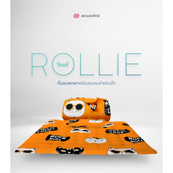 Siamlatex ที่นอนเด็กอนุบาล รุ่น Rollie ลายKitty Summer เบาะใยสังเคราะห์พร้อมหมอน