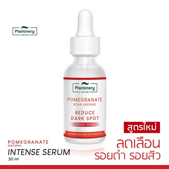 Pomegranates เซรั่มบำรุงผิวหน้า Scar Defense Intense Serum 30 มล.