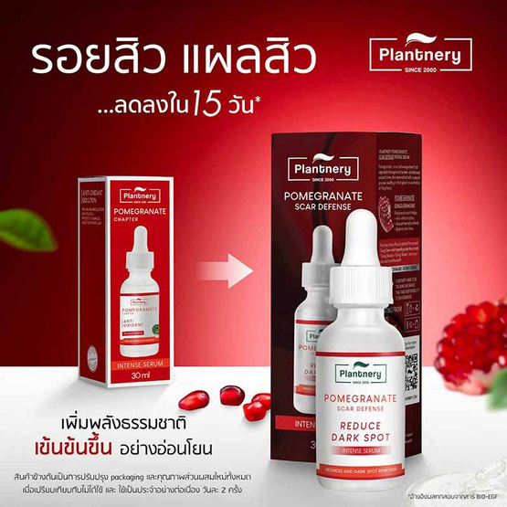 Pomegranates เซรั่มบำรุงผิวหน้า Scar Defense Intense Serum 30 มล.