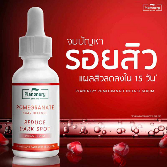 Pomegranates เซรั่มบำรุงผิวหน้า Scar Defense Intense Serum 30 มล.