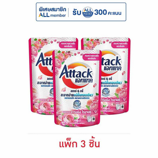 แอทแทค ชาร์มมิ่ง โรมานซ์สูตรน้ำ 380 มล. (1 แพ็ก 3 ชิ้น)