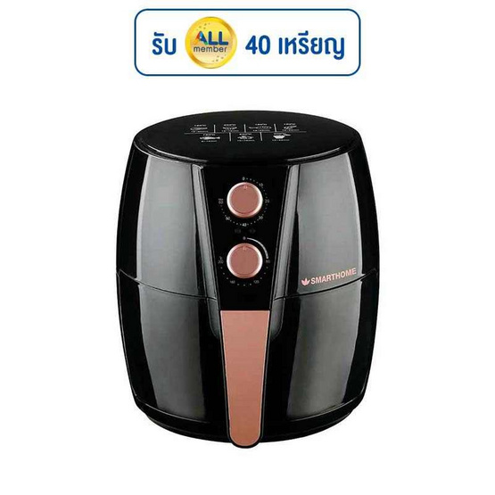 SMARTHOME หม้อทอดไร้น้ำมัน 4.5 ลิตร รุ่น MV-1307 SMARTHOME หม้อทอดไร้น้ำมัน 4.5 ลิตร รุ่น MV-1307