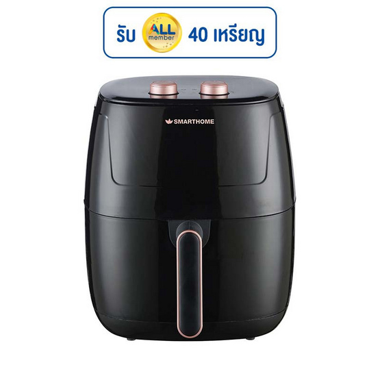 SMARTHOME หม้อทอดไร้น้ำมัน 5.5 ลิตร รุ่น MV-1407 SMARTHOME หม้อทอดไร้น้ำมัน 5.5 ลิตร รุ่น MV-1407