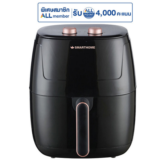 SMARTHOME หม้อทอดไร้น้ำมัน 5.5 ลิตร รุ่น MV-1407