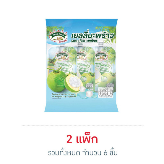 เมจิกฟาร์ม เฟรช เยลลี่น้ำมะพร้าว 100 กรัม (แพ็ก 3 ชิ้น)