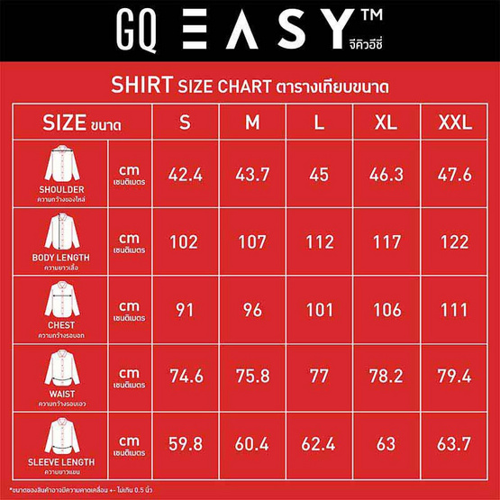 GQ Easy เสื้อเชิ้ต สีขาว รุ่น classic GQ Easy เสื้อเชิ้ต สีขาว รุ่น classic
