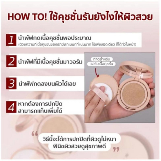 RAN คุชชั่น Bright Touch Cushion 15กรัม Medium Light