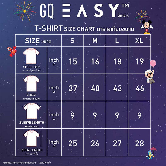 GQ จีคิว อีซี่ เสื้อดิสนีย์ฉลอง 100ปี - ลายเมทัลลิค สีขาว