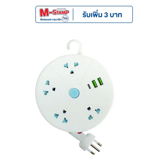 Lumira ปลั๊กม้วน รุ่น LS-023/2U