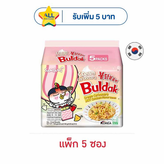 ซัมยังซองฮอตชิคเก้นราเมงครีมคาโบนาร่าเผ็ด 140 กรัม (แพ็ก 5 ซอง)