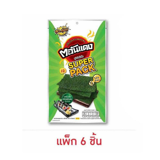 ตะวันแดง สาหร่ายทะเลอบกรอบ ซุปเปอร์แพ็ค รสดั้งเดิม 16 กรัม (แพ็ก 6 ชิ้น) ตะวันแดง สาหร่ายทะเลอบกรอบ ซุปเปอร์แพ็ค รสดั้งเดิม 16 กรัม (แพ็ก 6 ชิ้น)
