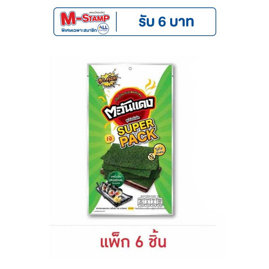 ตะวันแดง สาหร่ายทะเลอบกรอบ ซุปเปอร์แพ็ค รสดั้งเดิม 16 กรัม (แพ็ก 6 ชิ้น)