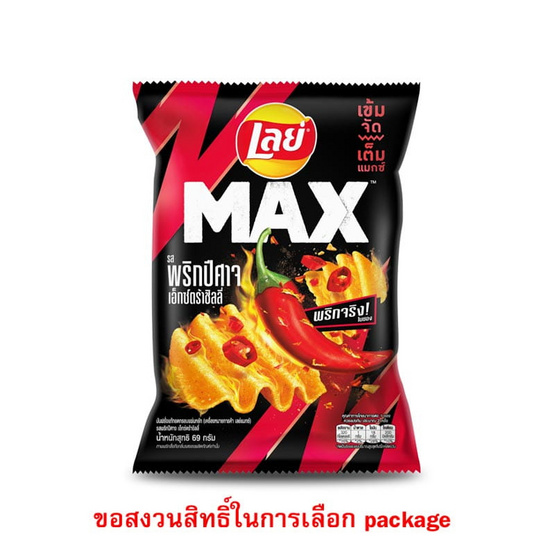 เลย์แมกซ์ รสพริกปีศาจเอ็กซ์กตร้าชิลลี่ 69 กรัม