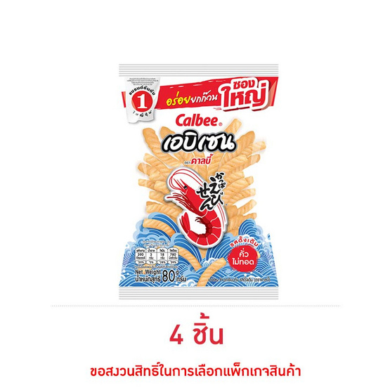 คาลบี้ เอบิเซน ข้าวเกรียบกุ้ง รสดั้งเดิม 80 กรัม
