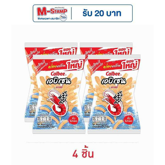 คาลบี้ เอบิเซน ข้าวเกรียบกุ้ง รสดั้งเดิม 80 กรัม คาลบี้ เอบิเซน ข้าวเกรียบกุ้ง รสดั้งเดิม 80 กรัม