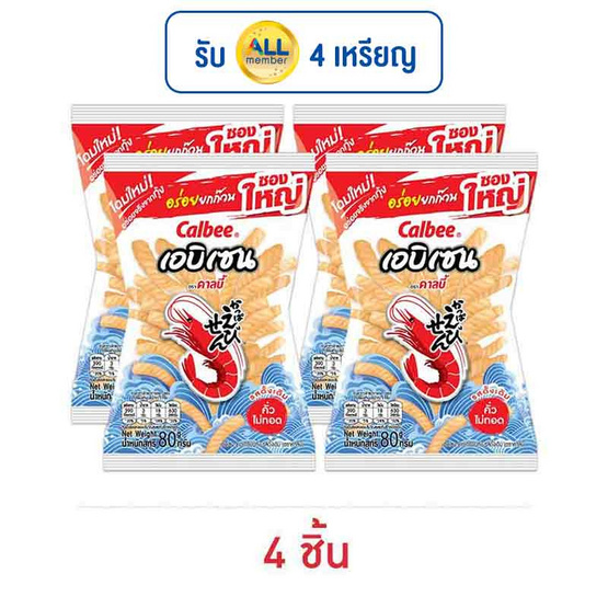 คาลบี้ เอบิเซน ข้าวเกรียบกุ้ง รสดั้งเดิม 80 กรัม คาลบี้ เอบิเซน ข้าวเกรียบกุ้ง รสดั้งเดิม 80 กรัม