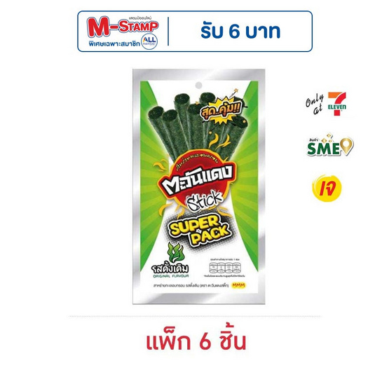 ตะวันแดง สติ๊ก สาหร่ายทะเลอบกรอบ ซุปเปอร์แพ็ค รสดั้งเดิม 16 กรัม (แพ็ก 6 ชิ้น)