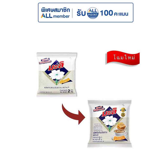 มะลิ ผลิตภัณฑ์นมข้นหวาน 2 กิโลกรัม