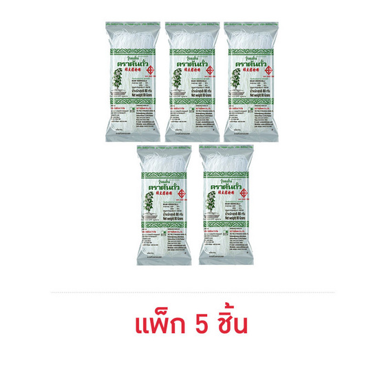 ต้นถั่ว วุ้นเส้นแห้ง 80 กรัม (แพ็ก 5 ชิ้น)