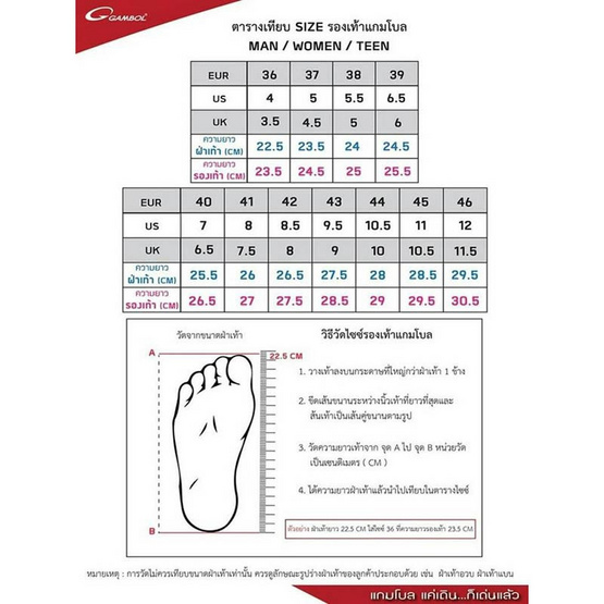 GAMBOL Sandal รองเท้าผู้ชาย รุ่น GM42186