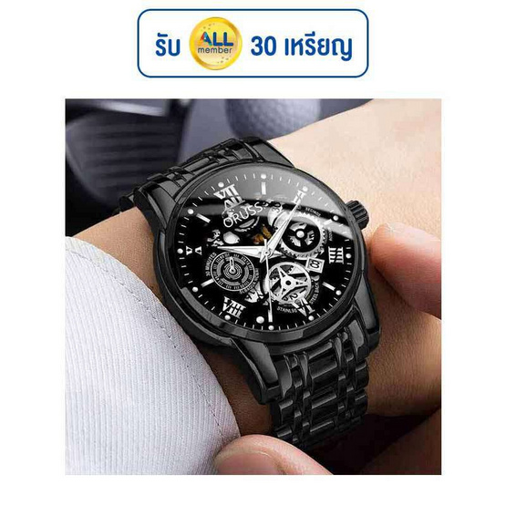 ORUSS นาฬิกาข้อมือ รุ่น OR1037