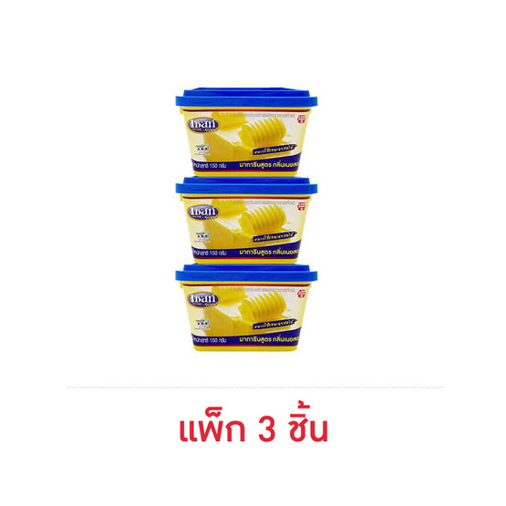 เซสท์โกลด์ มาการีน กลิ่นเนยสด 150 กรัม (แพ็ก 3 ชิ้น)