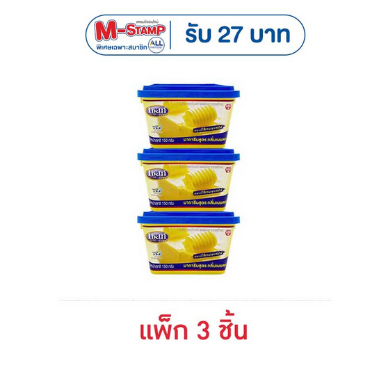 เซสท์โกลด์ มาการีน กลิ่นเนยสด 150 กรัม (แพ็ก 3 ชิ้น)