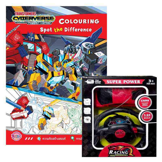 สมุดภาพระบายสี Transformers Colouring Spot the Difference + รถบังคับ (คละสี)