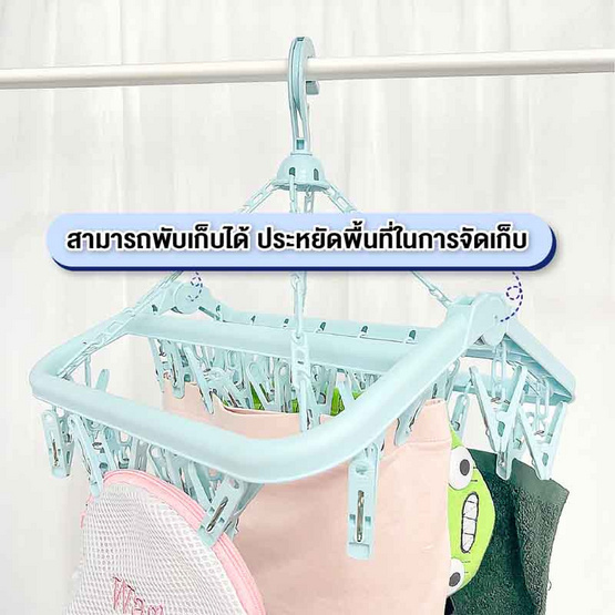 HOME HEAVEN พวงหนีบผ้าอเนกประสงค์พับเก็บได้ 32 ตัวหนีบ รุ่น HH-CL001