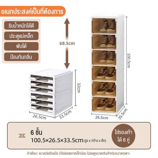 ตู้เก็บรองเท้าแบบพับเก็บได้ ขนาด 6 ชั้น รุ่น 9101-6