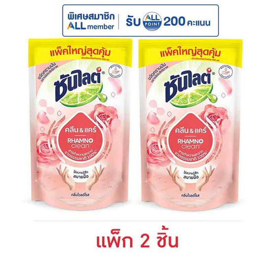 ซันไลต์ พลัส คลีน แอนด์ แคร์ 700 มล. แพ็กคู่
