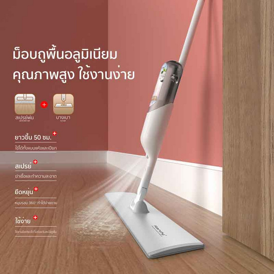 Randy Premiun Mop ม๊อบถูพื้น 3in1