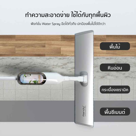 Randy Premiun Mop 2in1 ม๊อบถู 2in1