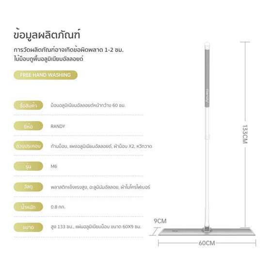 Randy Premiun Mop 2in1 ม๊อบหน้ากว้าง 2in1