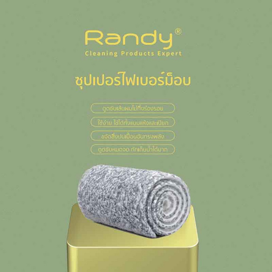 Randy Micro Fiber Refill S8