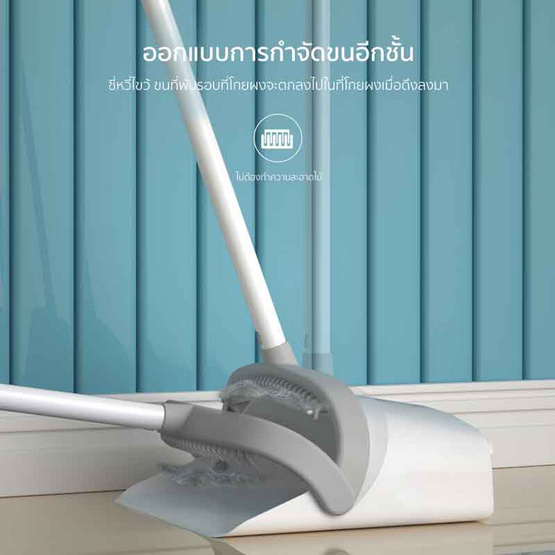 Randy Broom Set with Dustpan ไม้กวาดพร้อมที่โกย