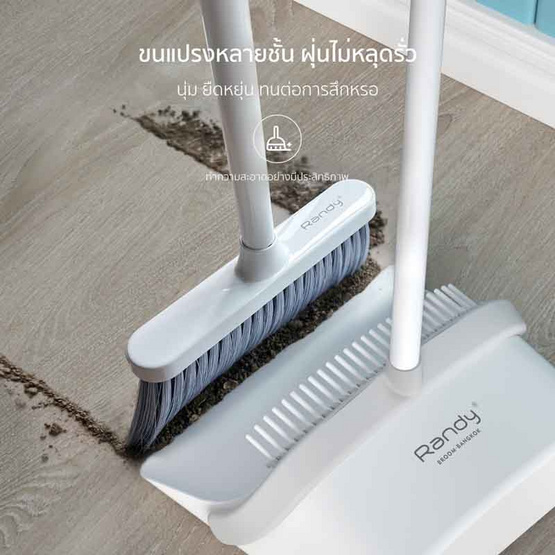 Randy Broom Set with Dustpan ไม้กวาดพร้อมที่โกย