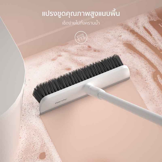 Randy Floor Brush 2in1 แปรงขัดพื้นพร้อมที่รีดน้ำ