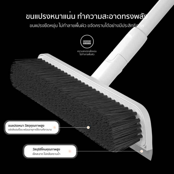 Randy Floor Brush 2in1 แปรงขัดพื้นพร้อมที่รีดน้ำ