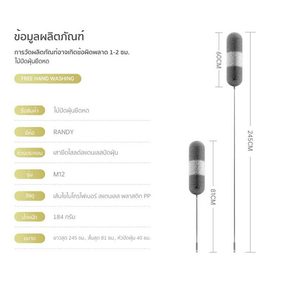 Randy Duster Stainless Steel Rod แปรงปัดขนเป็ด