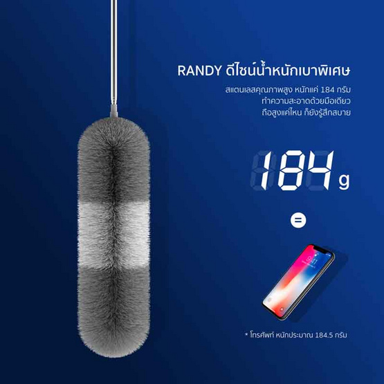 Randy Duster Stainless Steel Rod แปรงปัดขนเป็ด