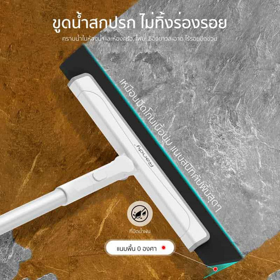 Randy Mop Stainless 3in1 ม๊อบรีดและกวาด