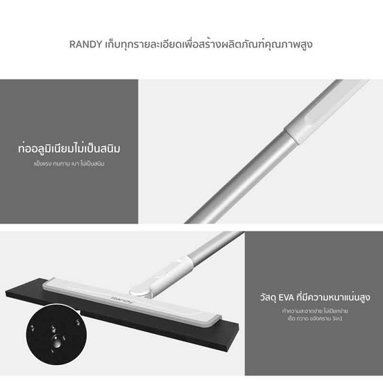 Randy Mop Stainless 3in1 ม๊อบรีดและกวาด